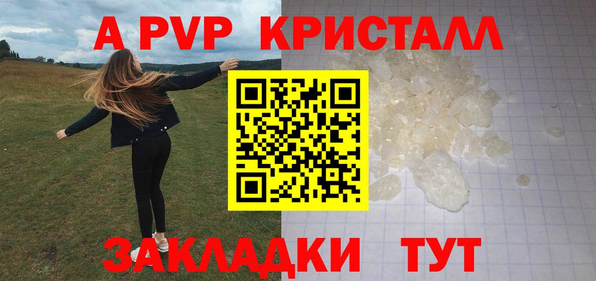 APVP мука  Alfa_PVP  Удомля  Alpha PVP кристаллы 