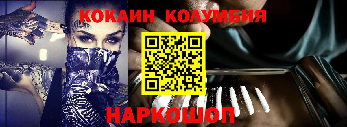 Cocaine Перу Удомля