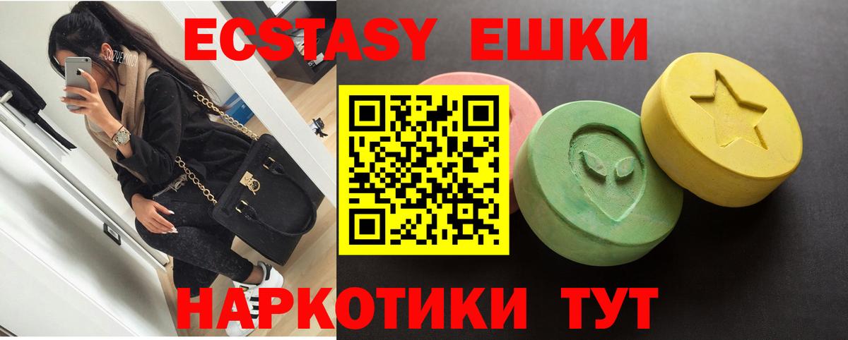 Удомля  ЭКСТАЗИ  Вход с VPN  Экстази диски  Ecstasy Punisher 
