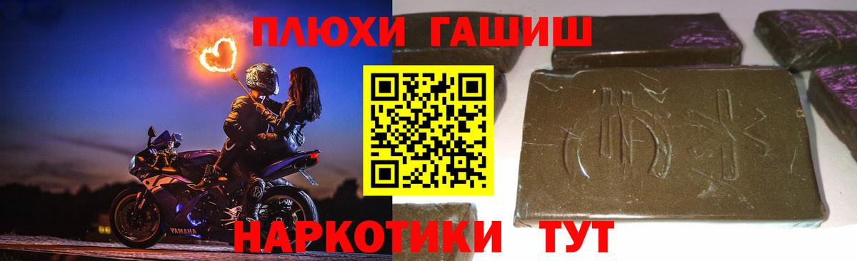 ГАШИШ ice o lator  ГАШ VHQ  Удомля  Вход с VPN 