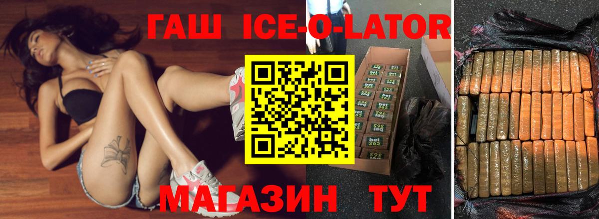 ГАШИШ  ГАШ hashish  Удомля  ГАШ Ice-O-Lator 