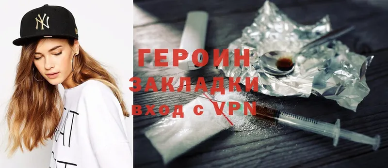 ГЕРОИН афганец  Удомля 