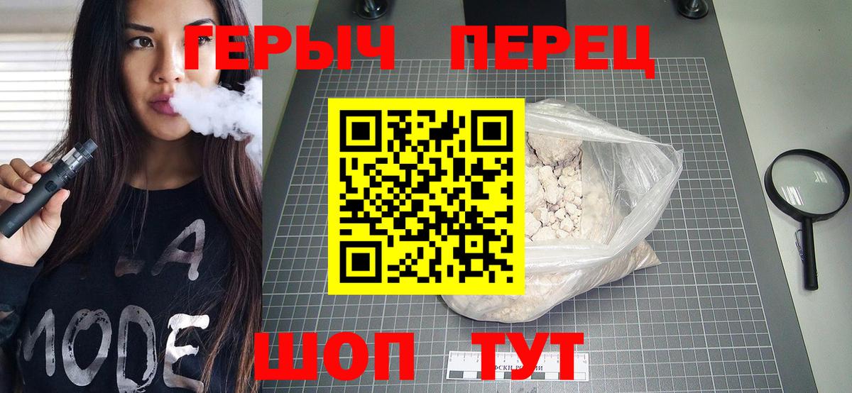 Удомля  ГЕРОИН Афган  Вход с VPN 