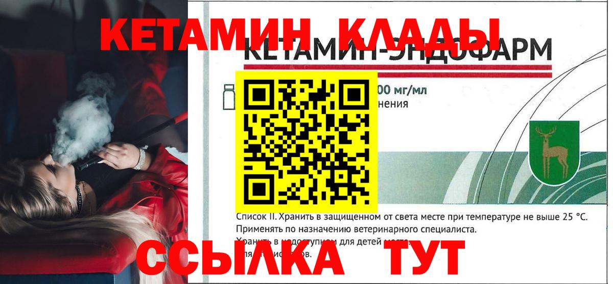 Удомля  КЕТАМИН VHQ  КЕТАМИН ketamine  mega tor  Вход с VPN 