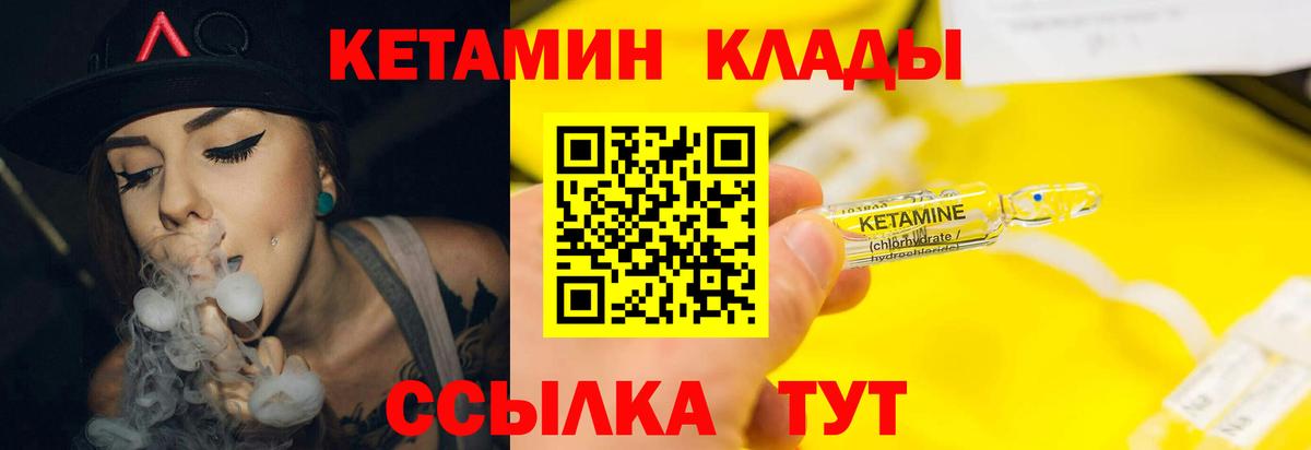 площадка телеграм  Удомля  КЕТАМИН ketamine 