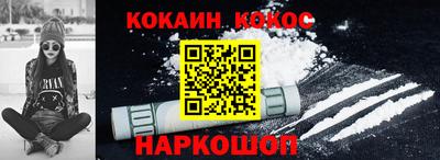 COCAINE Бузулук