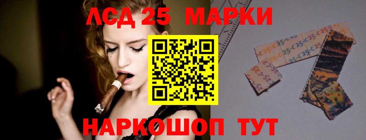 LSD-25 экстази ecstasy Удомля