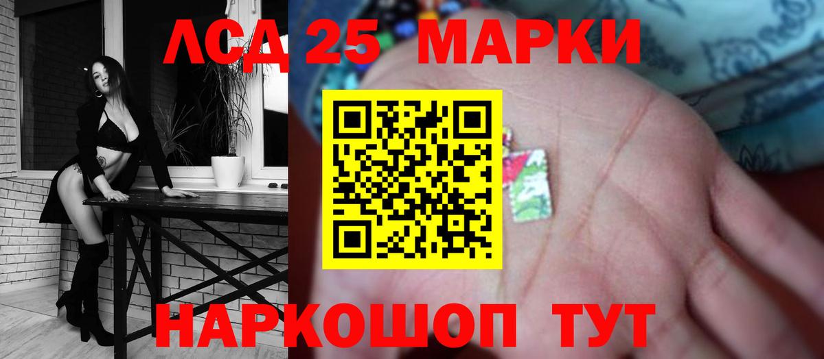 Лсд 25 экстази кислота Удомля