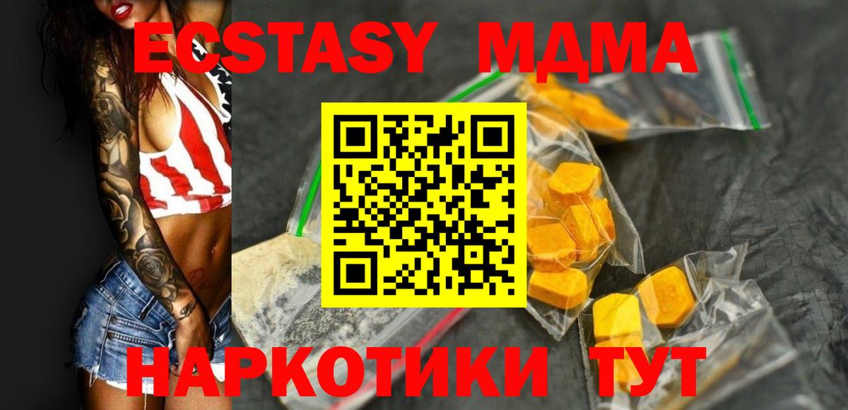 Меф мяу мяу Удомля