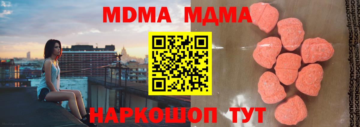 MDMA Molly  MDMA  Вход с VPN  Удомля  MDMA Molly 