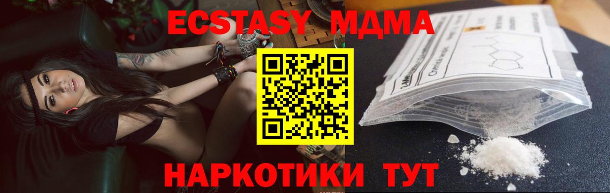 МДМА  Удомля  МДМА Molly  МДМА VHQ 