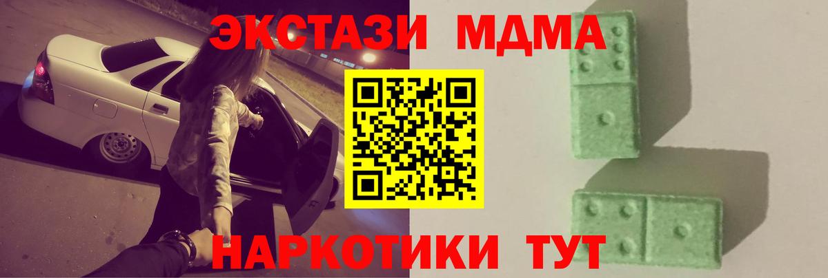 МДМА Molly Удомля