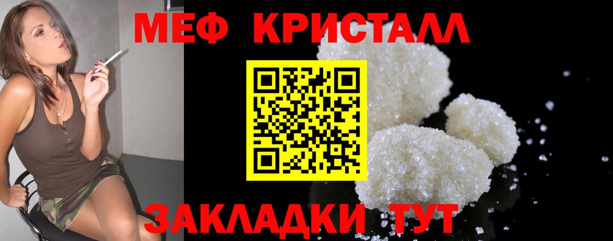 Меф мука Удомля