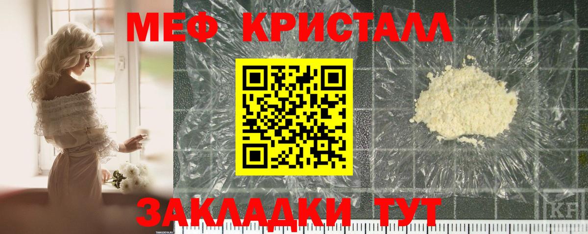 Мефедрон 4 MMC  МЯУ-МЯУ  МЕФ  Удомля  Меф мяу мяу 