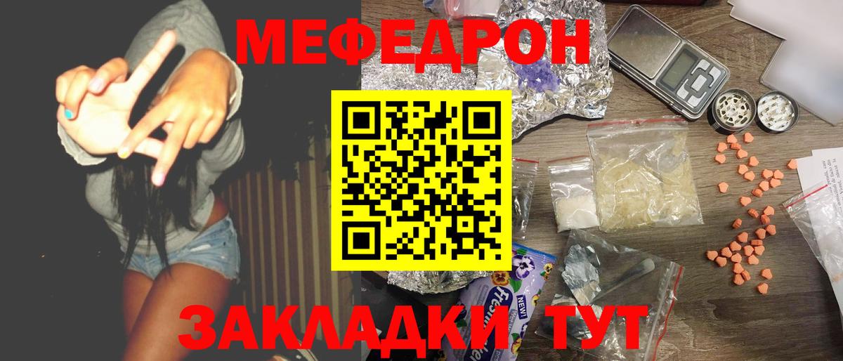 МЕФ  Вход с VPN  Удомля  Мефедрон mephedrone  Меф mephedrone 