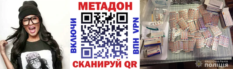 Метадон кристалл  Удомля 