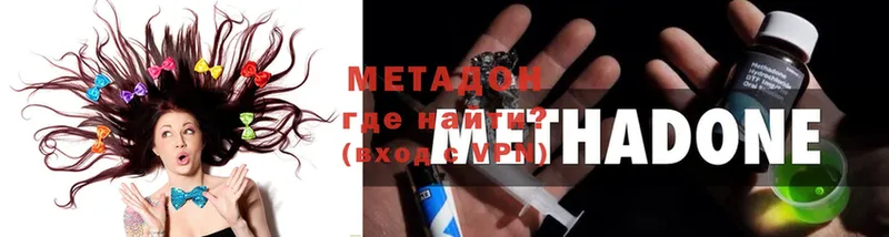 Метадон methadone  Удомля 