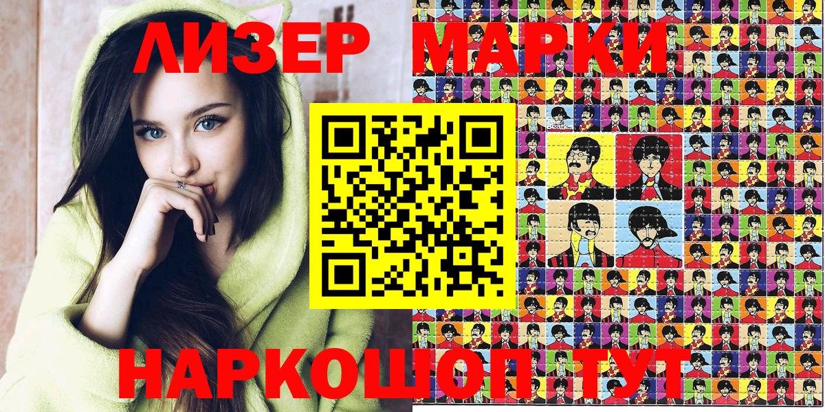 Марки NBOMe 1,5мг Удомля