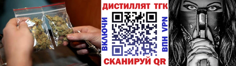 Дистиллят ТГК гашишное масло  как найти   Удомля 