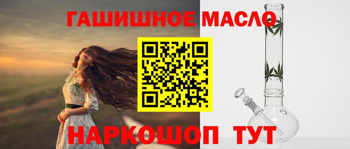 ТГК Wax Удомля