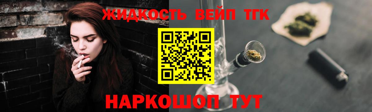 гидра зеркало  купить наркоту  Дистиллят ТГК вейп с тгк  Удомля  Вход с VPN  Дистиллят ТГК вейп 