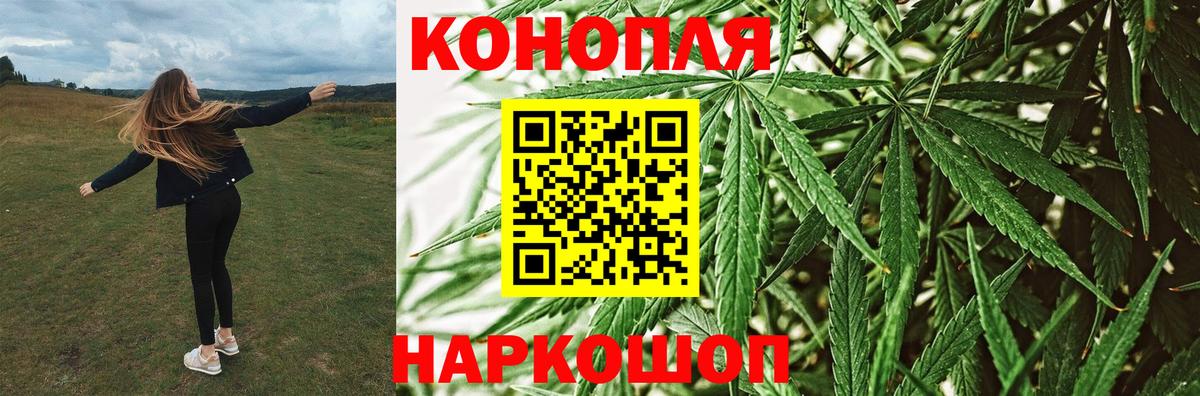МАРИХУАНА план  Удомля  Бошки марихуана Ganja  Конопля SATIVA & INDICA  Марихуана план 