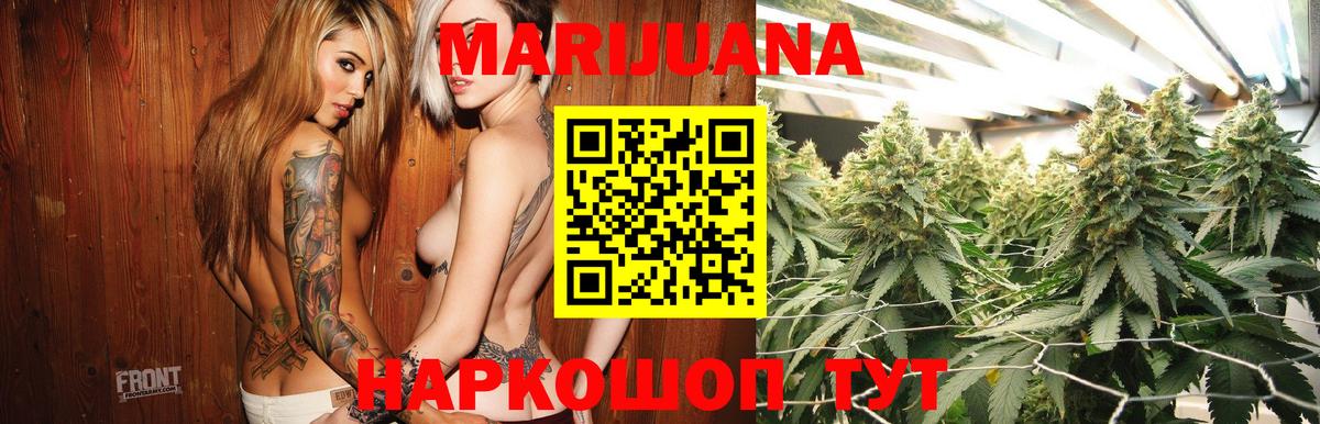 Канабис марихуана Удомля