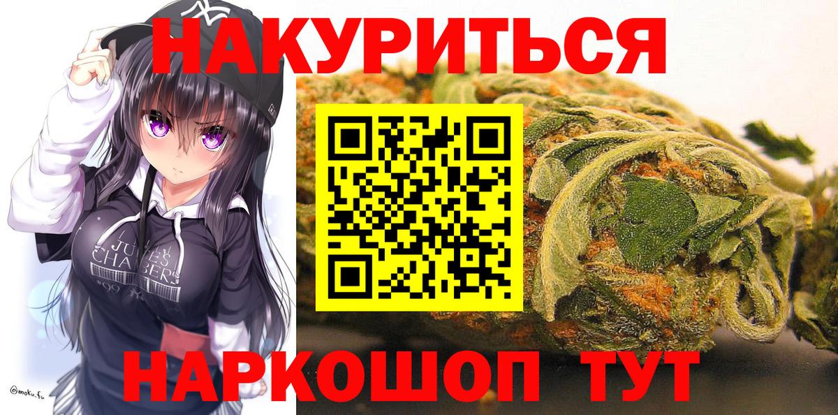 Бошки Шишки VHQ  Бошки Шишки LSD WEED  Вход с VPN  Удомля 
